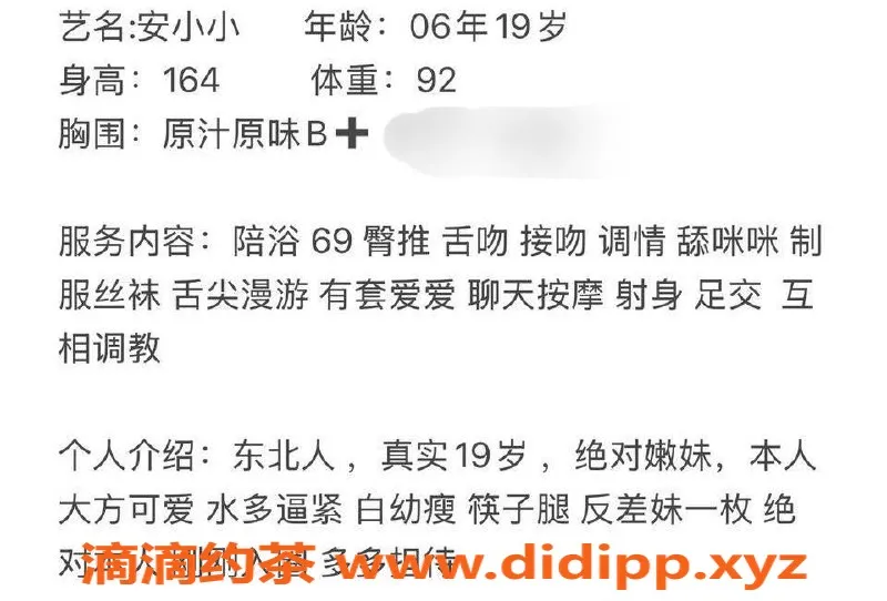 台州楼凤资源信息,台州安小小：164cm、92斤、600P靠谱品茶
