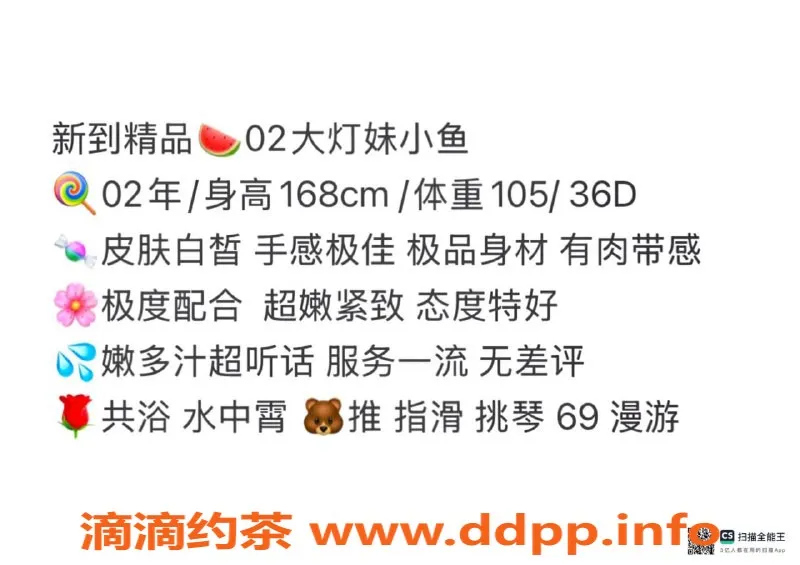 赣州楼凤-02年大灯小鱼，168cm白嫩微胖美人，700起