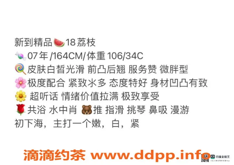 赣州楼凤-18岁荔枝，164cm白嫩美少女，陪浴服务700元