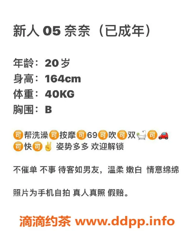 台州楼凤-台州黄岩奈奈，164cm B+胸，600P靠谱服务