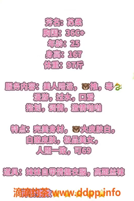 赣州楼凤-苏州25岁美人苏柔，97斤完美身材，700元享服务