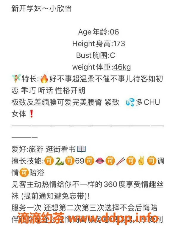 台州楼凤资源信息,台州小欣怡，173cm，46kg，C+上门服务