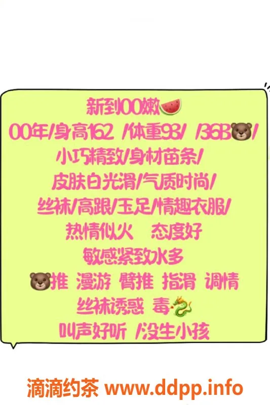 赣州楼凤-菲菲162cm美人，93斤，36B，激情服务等你来体验