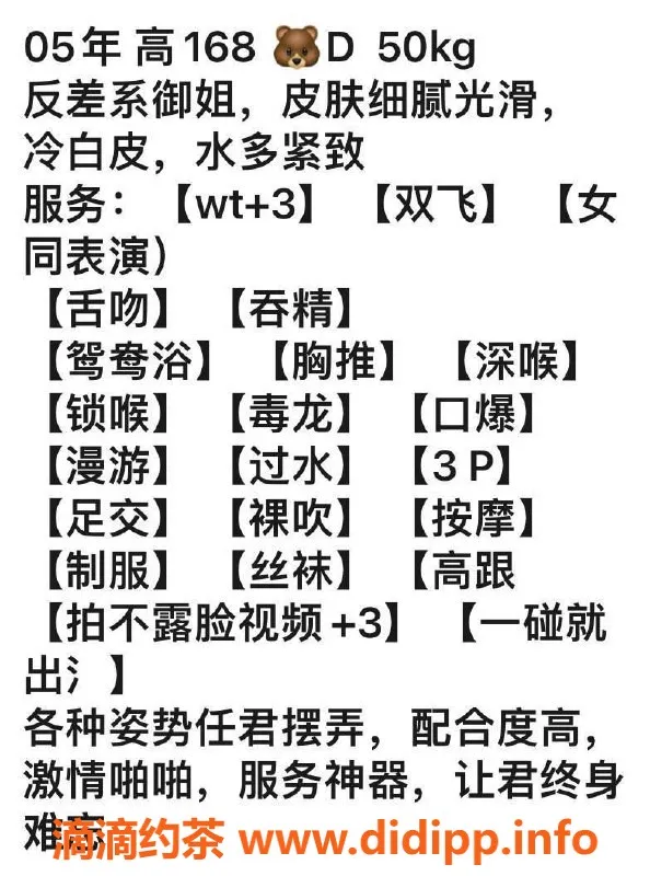 台州楼凤-金华🌹宝宝 提供优质品茶服务，168cm，50kg