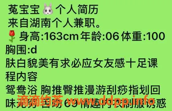 台州楼凤资源信息,台州菟宝宝，163cm身高，100斤迷人媚态