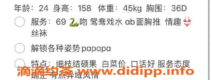 台州楼凤资源信息,台州小汐，24岁D+围，轻松喝茶无套路