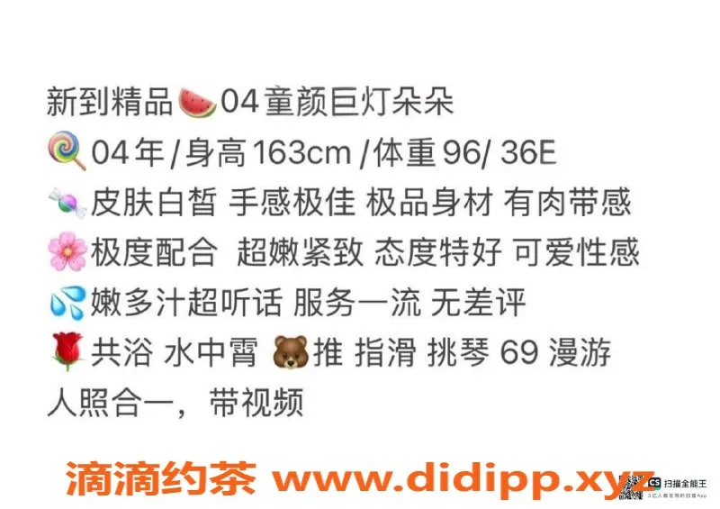 赣州楼凤-04童颜巨灯朵朵，163cm熟女魅力