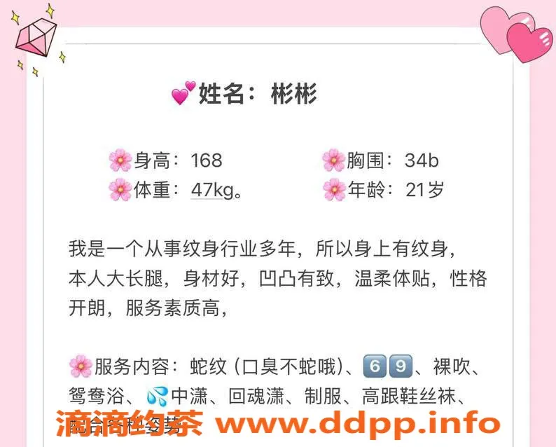 台州楼凤资源信息,台州彬彬，21岁168cm，B+服务靠谱