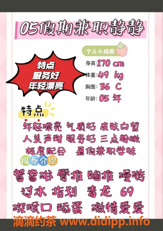 赣州楼凤资源信息,静静 170cm 清纯可爱陪浴体验，700元全套