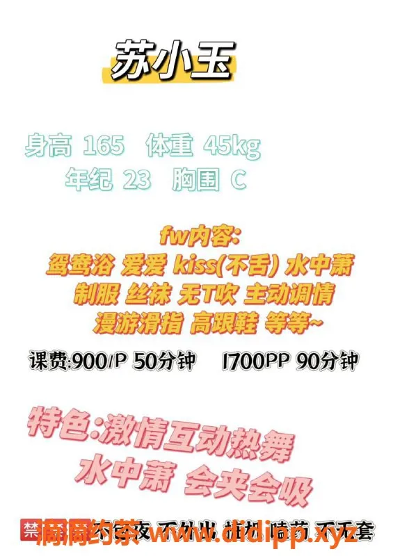 深圳楼凤-深圳福田老师，900元有效服务，已视频验证