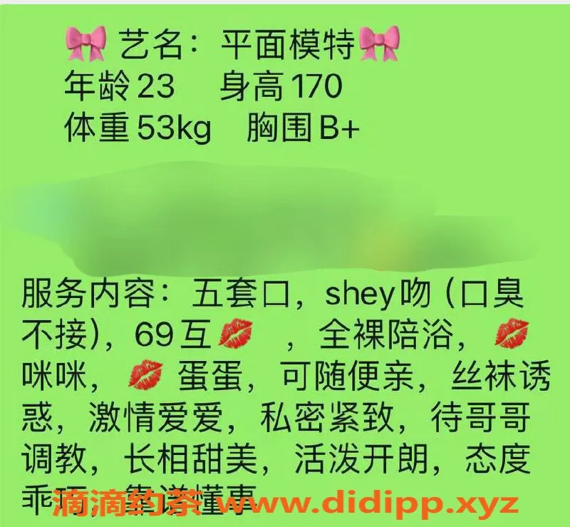 台州楼凤资源信息,义乌23岁平面模特，身高170cm，600元品茶服务