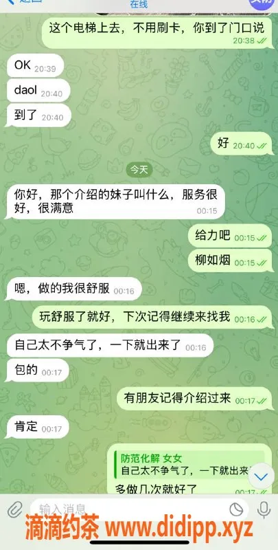 赣州楼凤资源信息,老铁推荐！超火艺名服务，保障满意