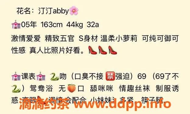 台州楼凤-台州汀汀，163cm 44kg A+ 胸围 600元起