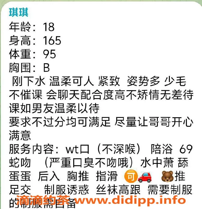 台州楼凤-台州✨18岁琪琪，身高165，95斤，600P靠谱服务