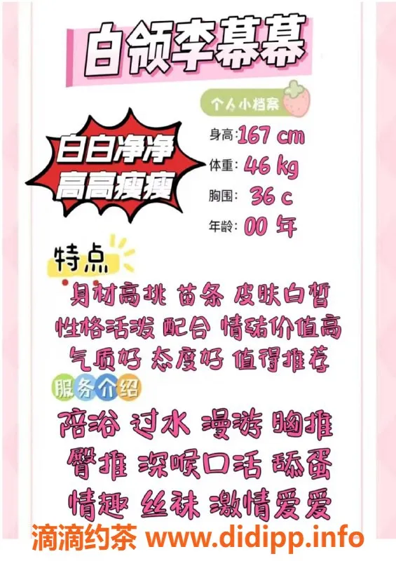 赣州楼凤-白领李慕慕：167cm高挑身材，水中萧+全套700