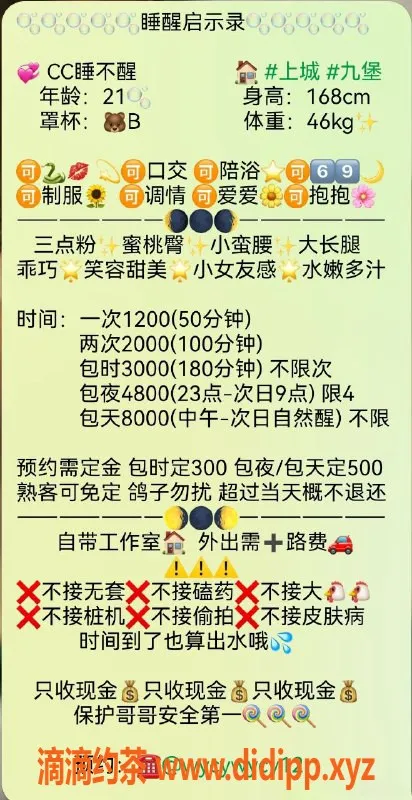 杭州上门服务资源信息,上城嫩妹CC睡不醒，包夜无限火力！