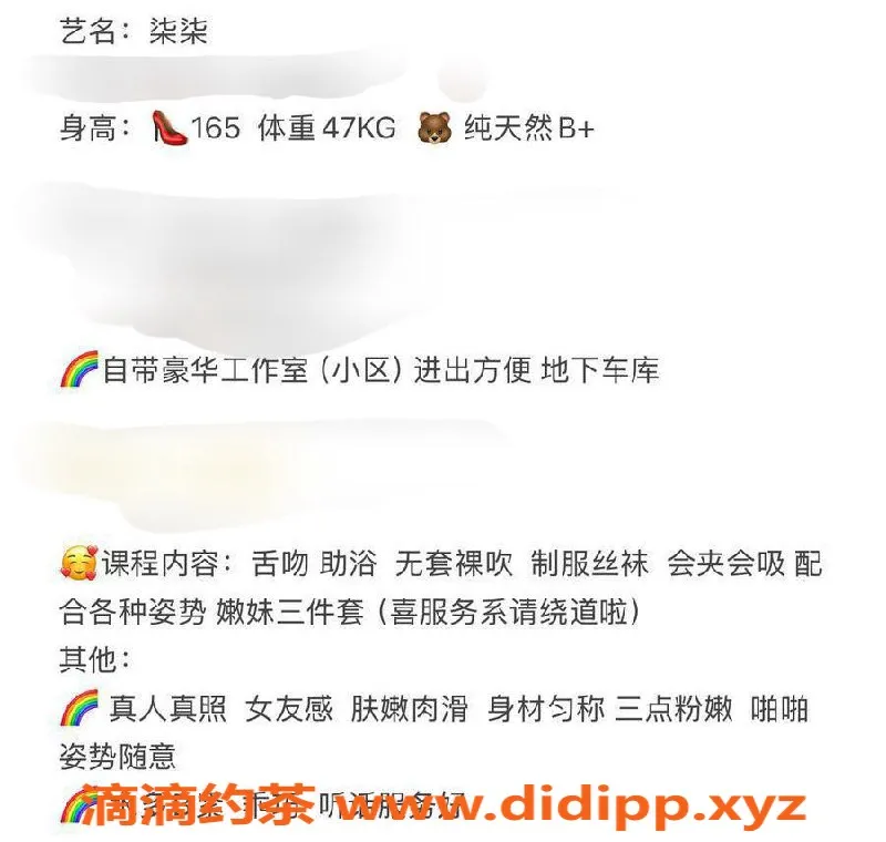 台州楼凤资源信息,台州柒柒，165cm B+胸围，600元茶约