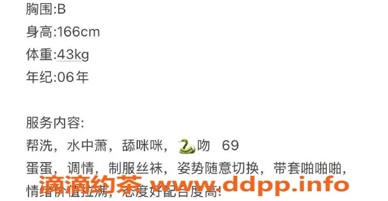 台州楼凤资源信息,台州椒江小花猫 166cm 43kg 靠谱品茶