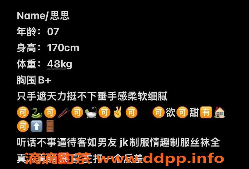 台州楼凤资源信息,台州临海🌹思思，170cm身材，48kg可人儿，喝茶无套路