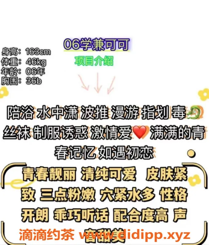 赣州楼凤-06学兼可可，163cm清纯可爱，46kg服务优质