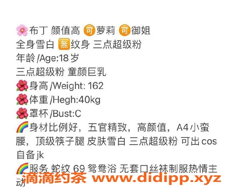 台州楼凤资源信息,金华🌹布丁，18岁162cm，40kg无套路服务