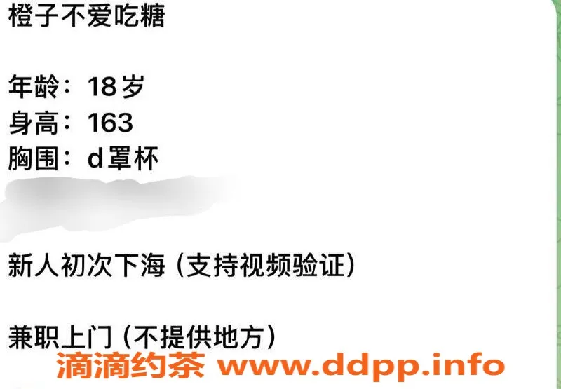 台州楼凤资源信息,义乌桔子 18岁身高163cm D+价格600P诚邀品茶