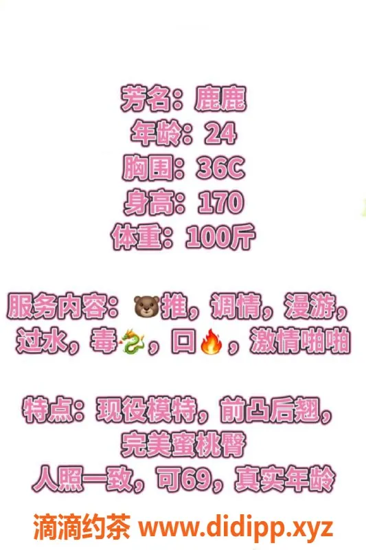 赣州楼凤-现役模特鹿鹿，170CM，24岁，700元/次