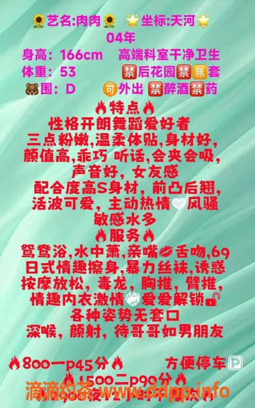 广州楼凤-广州天河肉肉，800元大胸服务