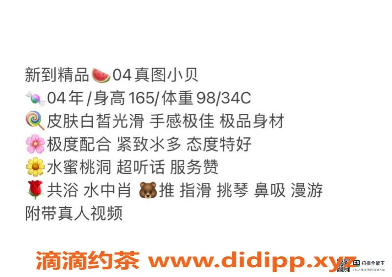 赣州楼凤-04小贝 165cm白嫩美少女 700元起