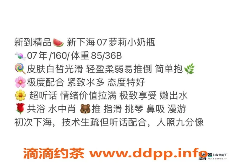 赣州楼凤-07萝莉小奶瓶，160cm，43kg，白嫩前凸后翘