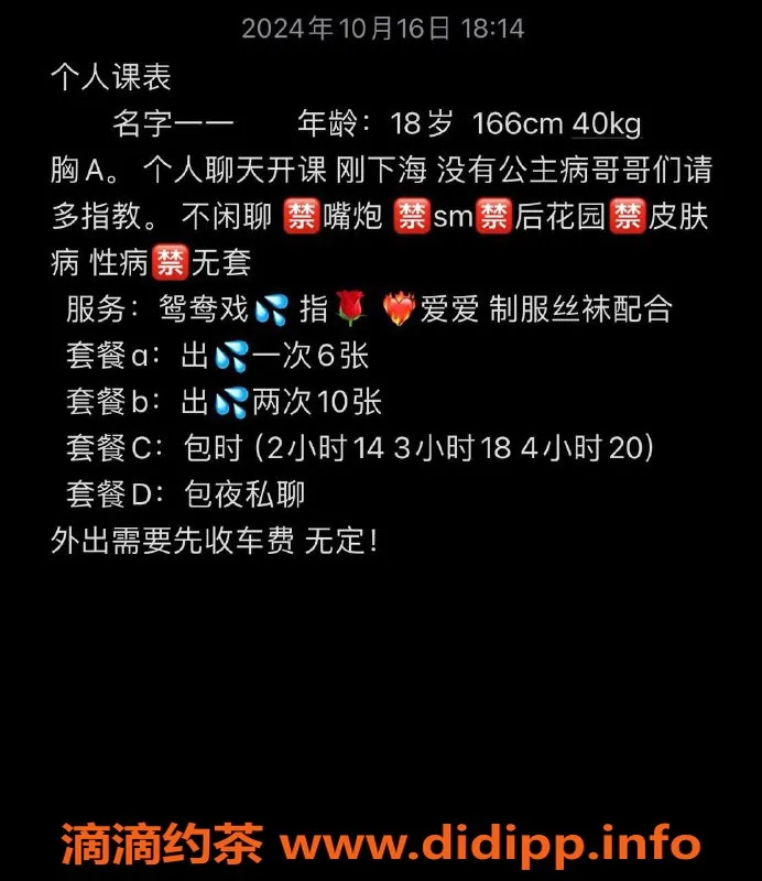 西安楼凤-未央区一一，课费划算，服务优质