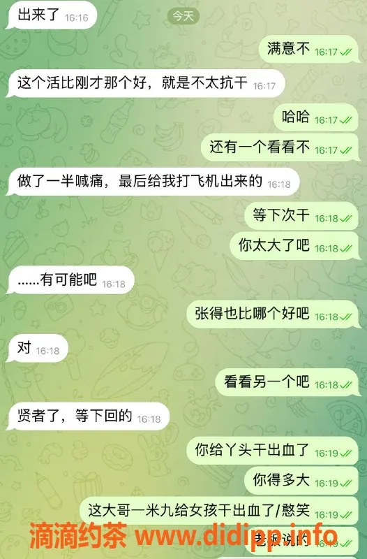 烟台楼凤-猛猛干！精彩服务体验分享