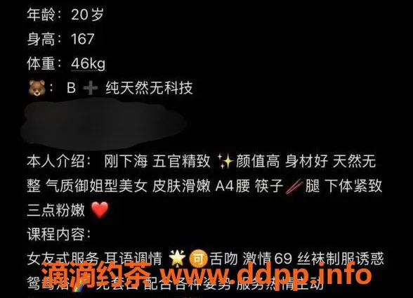 台州楼凤资源信息,金华思妍，20岁，167cm，46kg，600元靠谱品茶