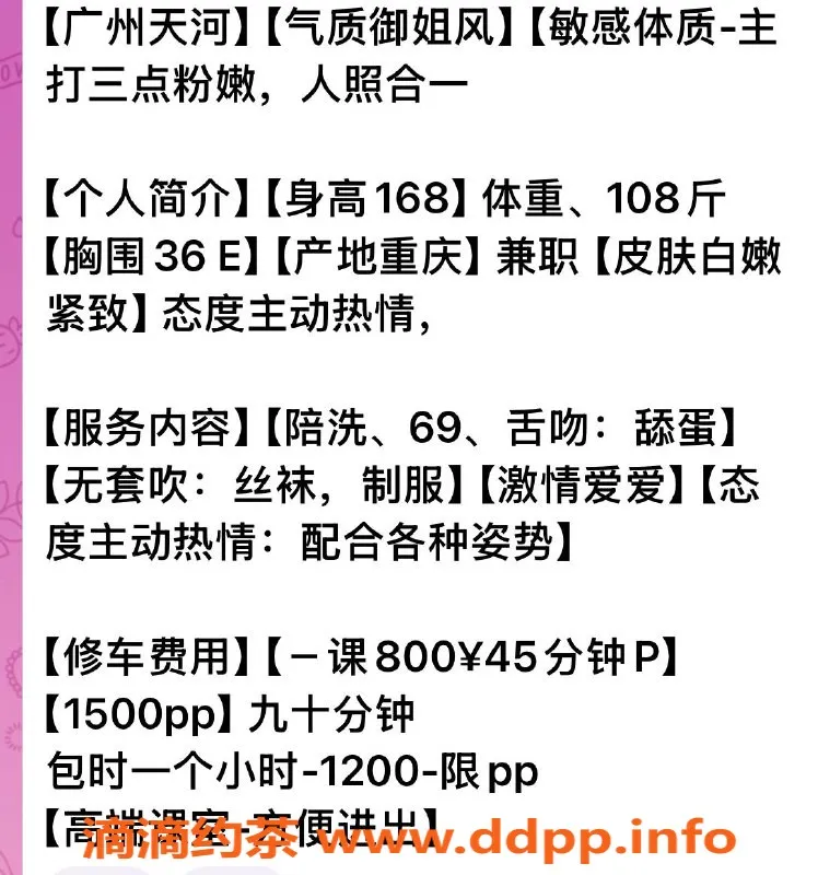 广州楼凤资源信息,广州天河十三姨，800元服务等你来体验