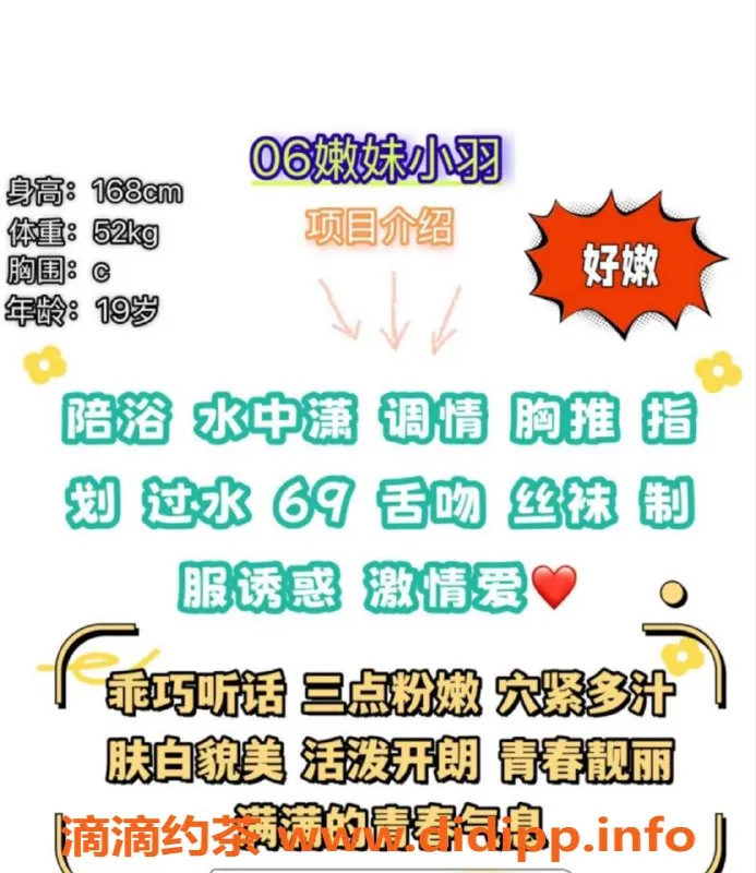 赣州楼凤-广州市06嫩妹小羽，19岁胸围34C服务全面
