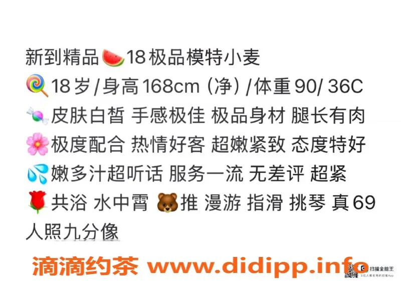 赣州楼凤-18岁极品小麦，168cm白嫩少女，服务一流