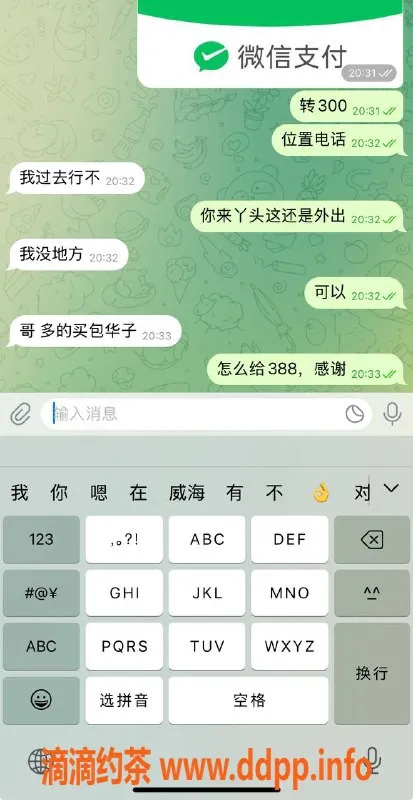 烟台楼凤资源信息,威海文登心动体验，包夜服务超棒