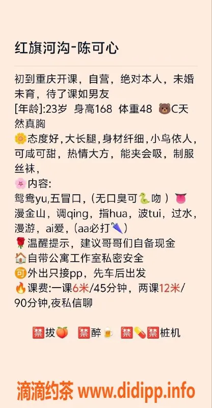 重庆楼凤资源信息,江北陈可心，全套服务仅需600P