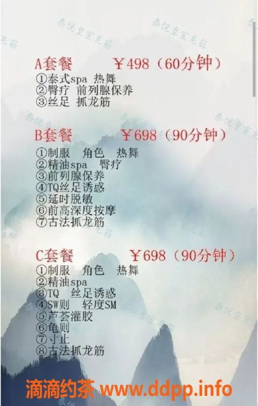 重庆抓龙筋-江北珊珊，25岁，165cm C罩杯，服务多样