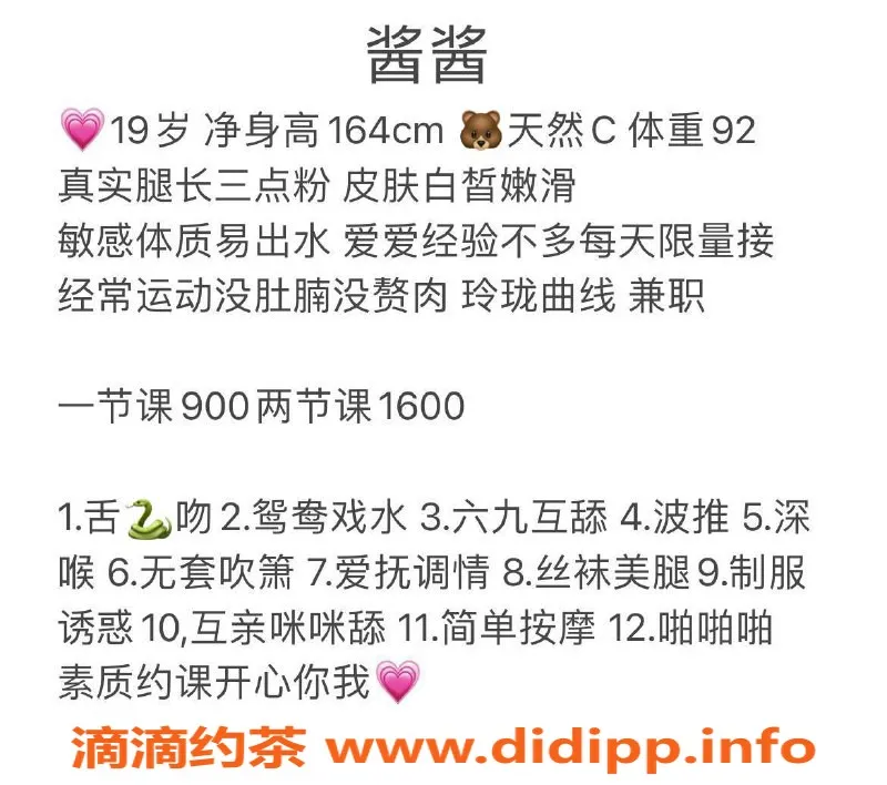 郑州楼凤-金水区20岁酱酱，164cm天然C，价格优！