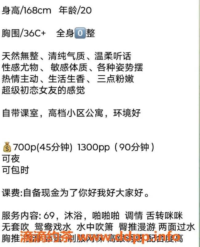 广州楼凤-天河苏蝉，私密体验700p，1300pp