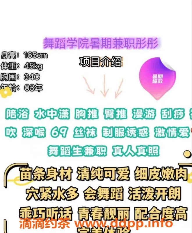 赣州楼凤-03舞蹈学院彤彤，清纯可爱165cm，700元服务