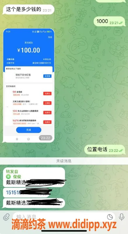 烟台楼凤资源信息,高端外卖服务，尽享猛猛干的乐趣