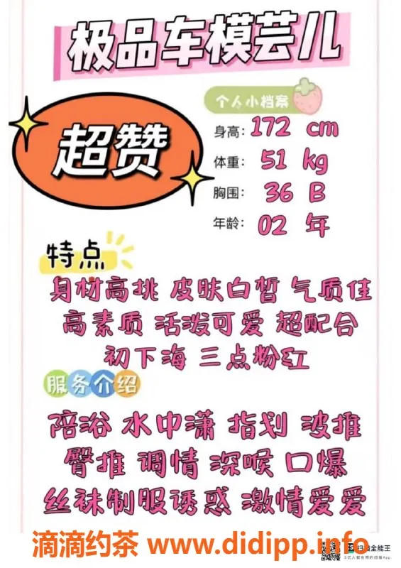 赣州楼凤-极品车模芸儿，172cm白嫩高挑，陪浴服务上线