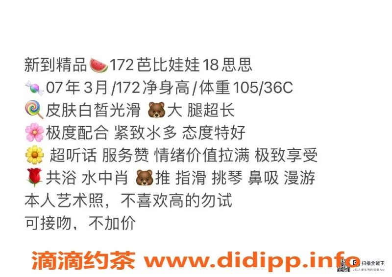 赣州楼凤-172cm白嫩芭比娃娃思思，18岁超好服务