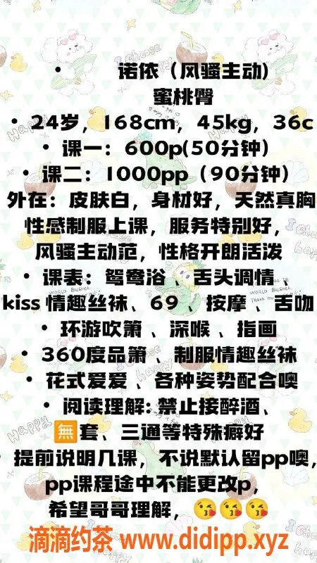 成都楼凤-武侯区诺依，身材优雅，颜值在线，服务周到