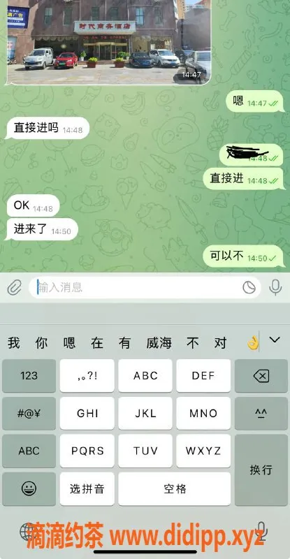 烟台楼凤资源信息,威海经区大哥包小时，猛猛干