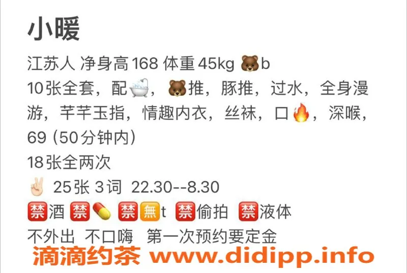 北京楼凤-北京天通苑20岁暖暖，168cm、45kg，茶费1K