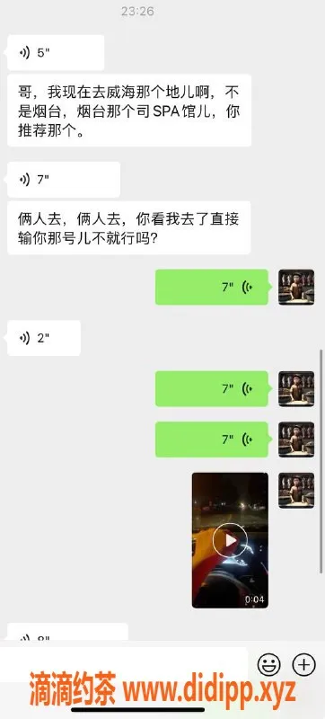 烟台spa会所资源信息,烟台芝罘区高端SPA，多种服务任你选