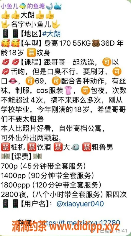 东莞楼凤资源信息,小鱼儿 大朗 双向联系 价格便宜